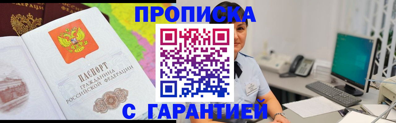 прописка поиск в Дербенте