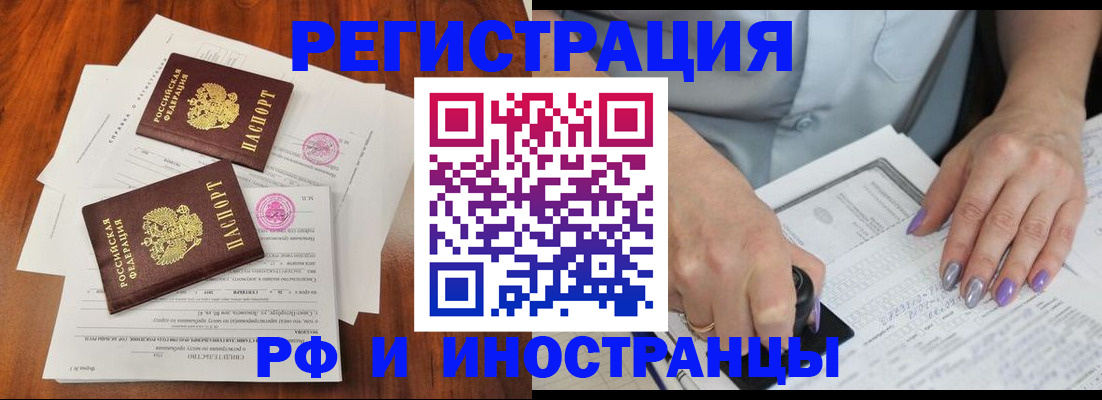 временная регистрация надежно в Дербенте