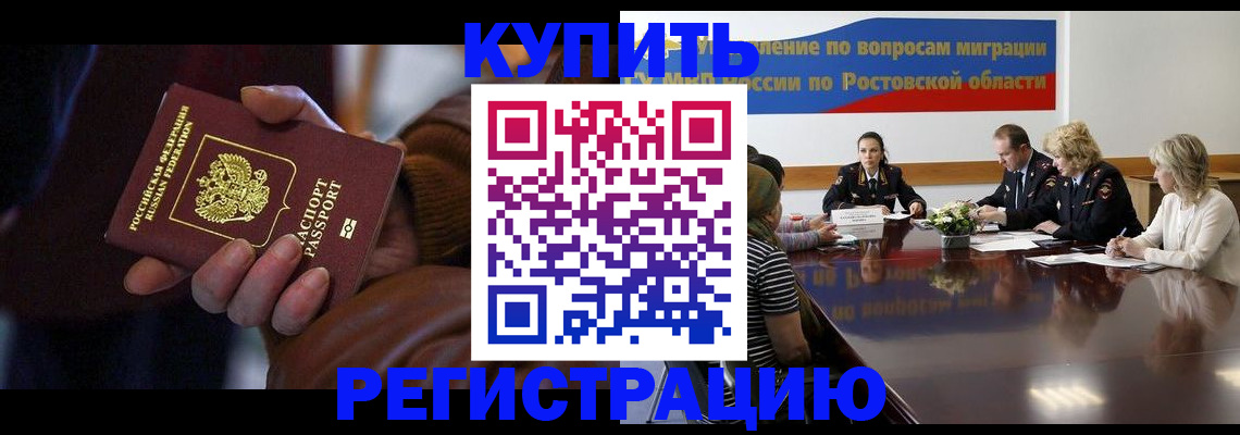 прописка иностранных граждан в Дербенте