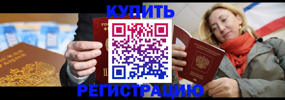 временная регистрация в квартире в Дербенте