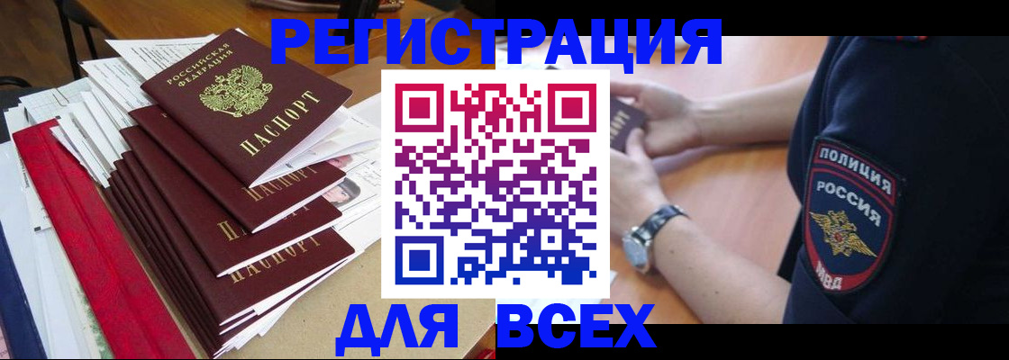 прописка для военкомата в Дербенте